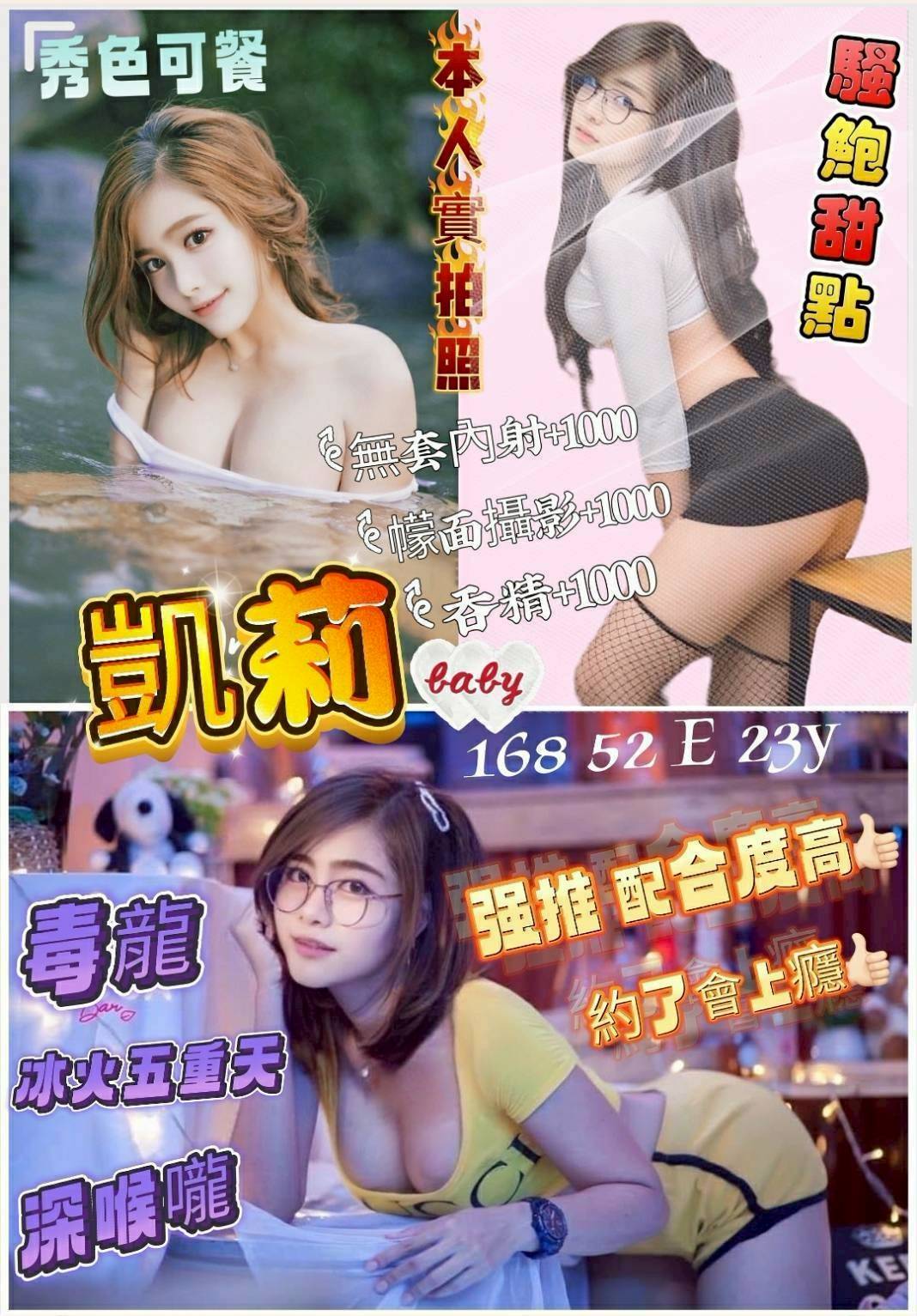 台北外送茶 茶妹 桐華 23/36E